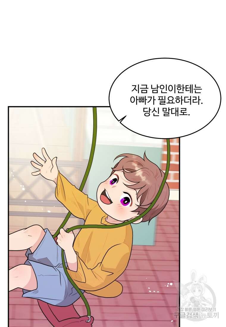 힘쎈여자 황금주 16화 4