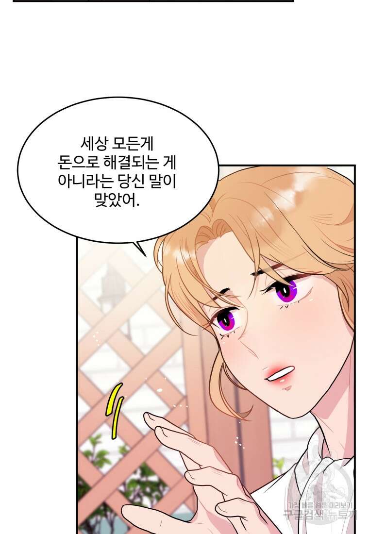 힘쎈여자 황금주 16화 5