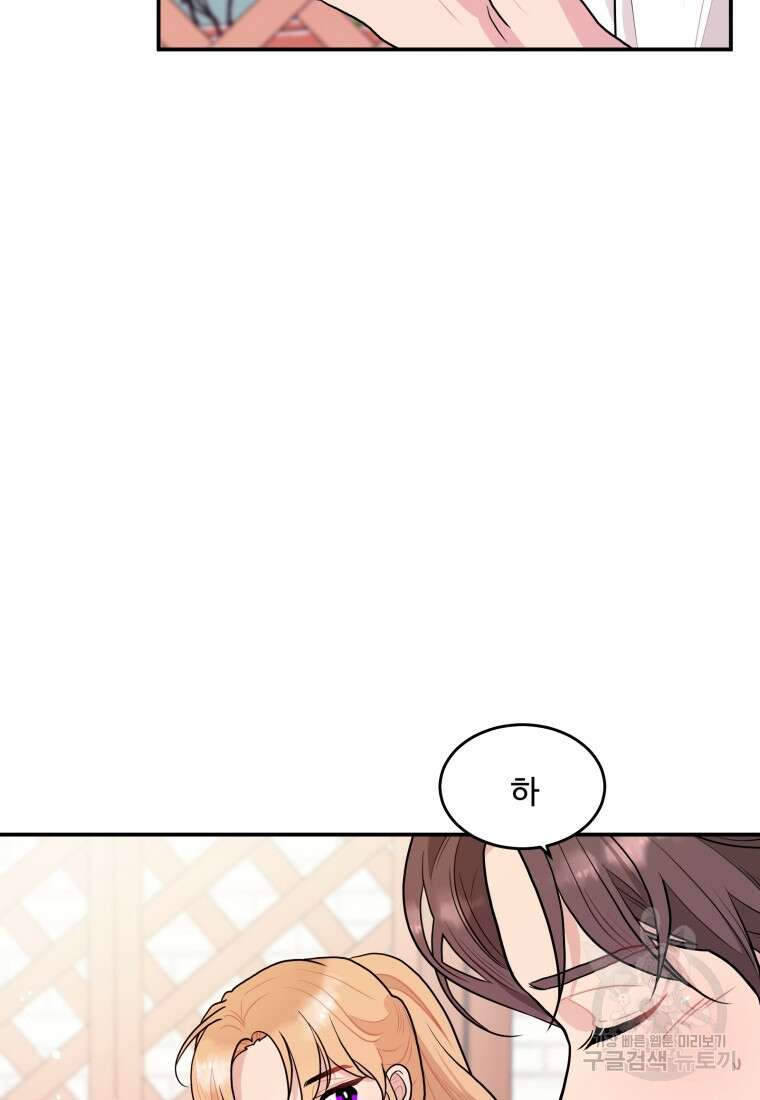 힘쎈여자 황금주 16화 6