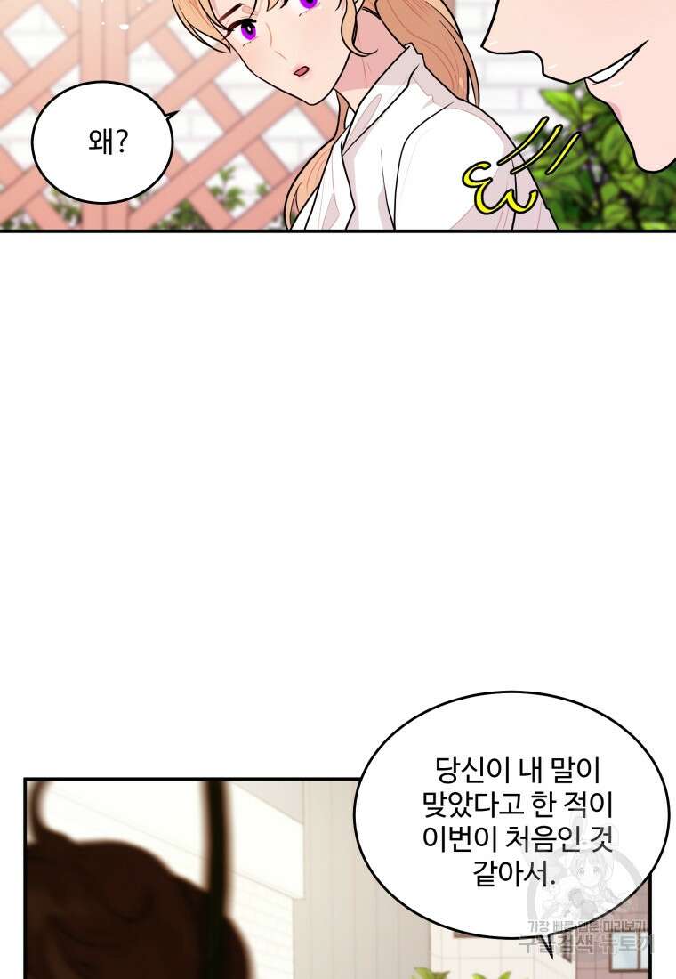 힘쎈여자 황금주 16화 7