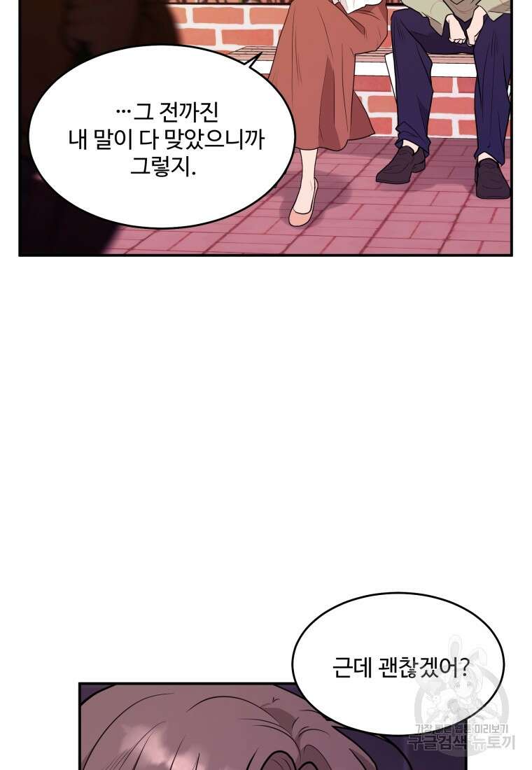 힘쎈여자 황금주 16화 9
