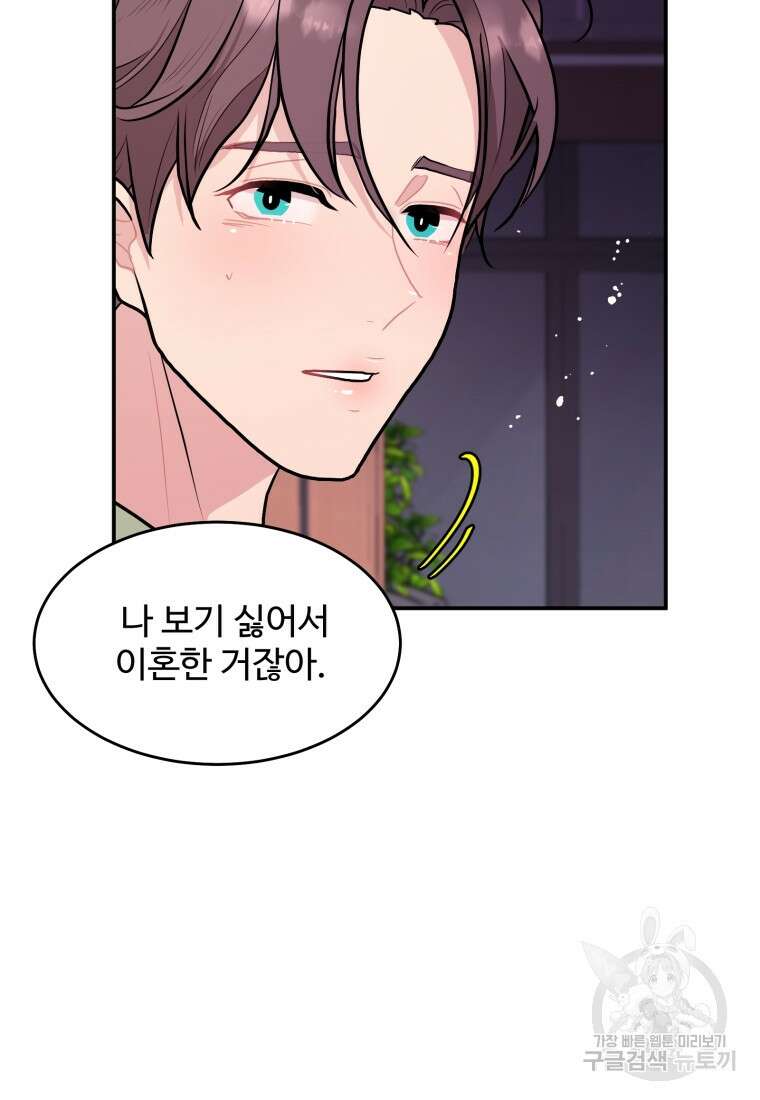 힘쎈여자 황금주 16화 10