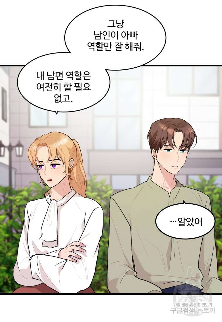 힘쎈여자 황금주 16화 11