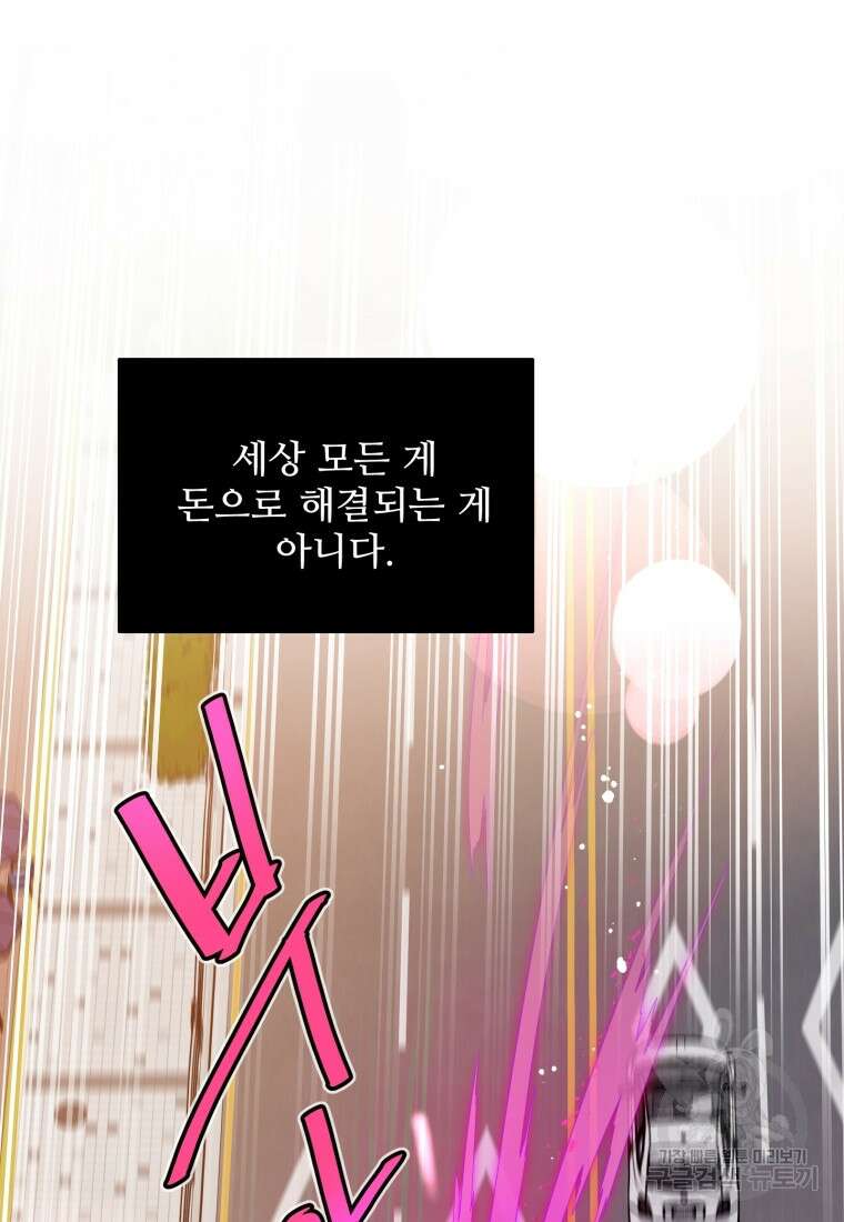 힘쎈여자 황금주 16화 12