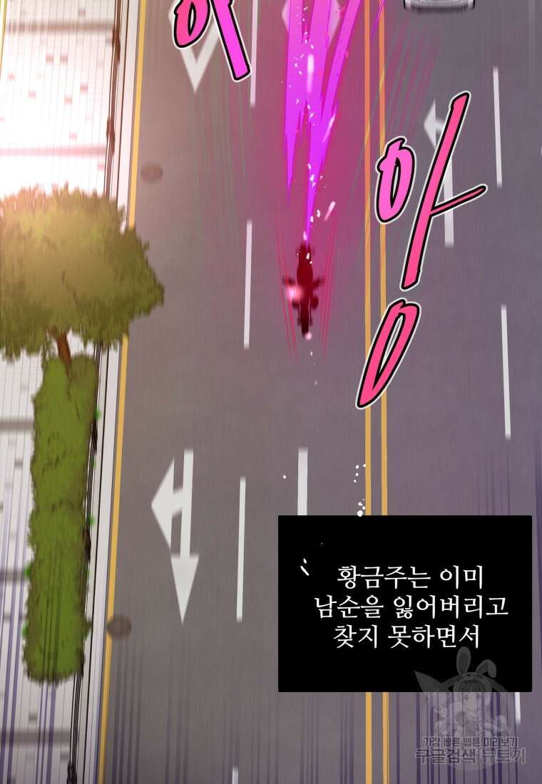 힘쎈여자 황금주 16화 13