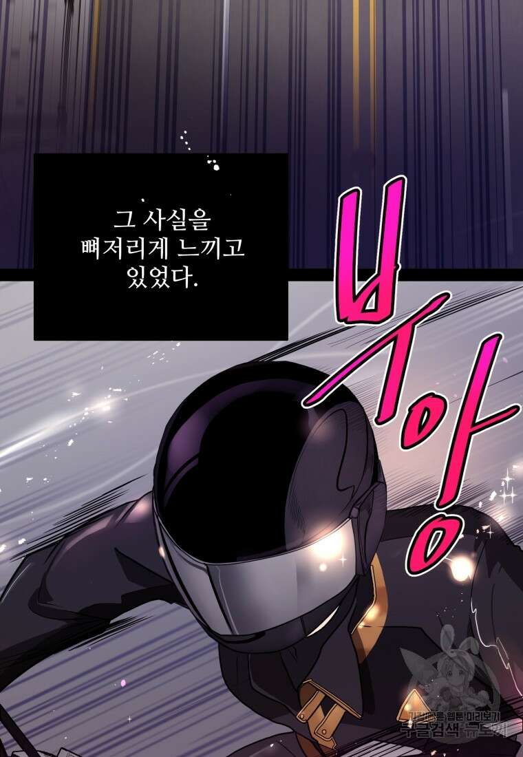 힘쎈여자 황금주 16화 14