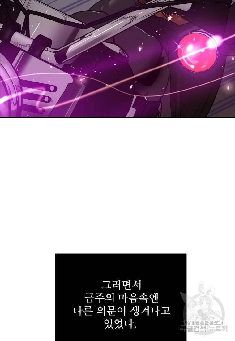 힘쎈여자 황금주 16화 15