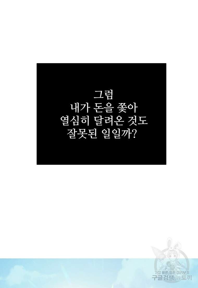 힘쎈여자 황금주 16화 19