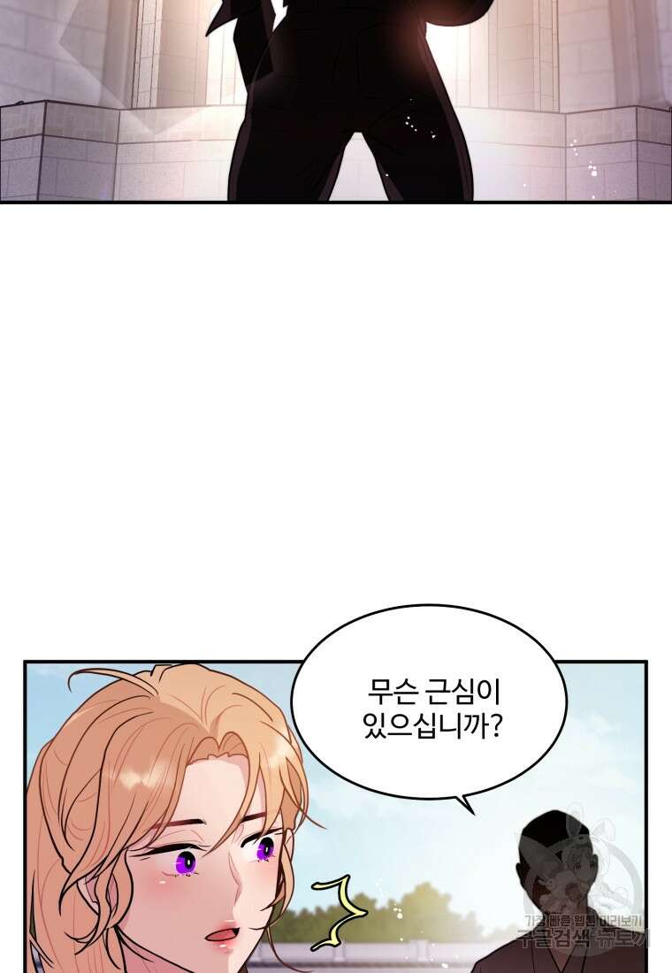 힘쎈여자 황금주 16화 21