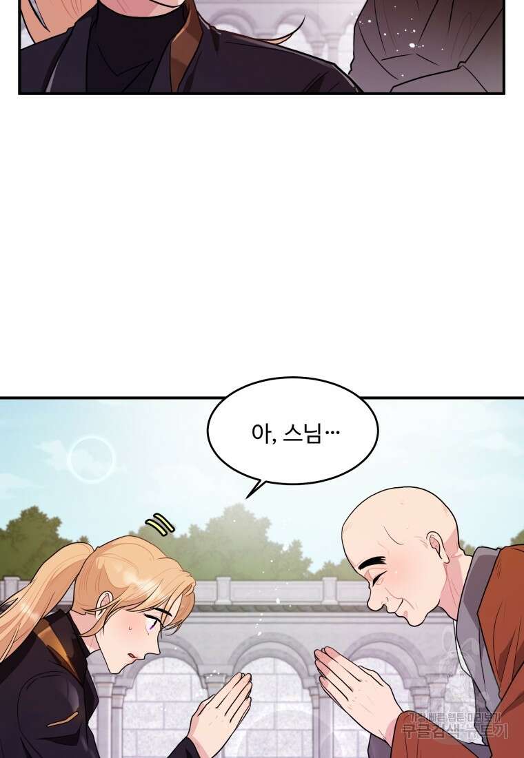 힘쎈여자 황금주 16화 22