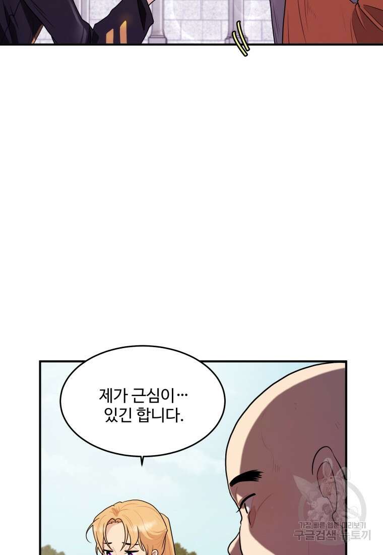 힘쎈여자 황금주 16화 23