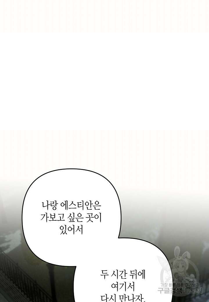 귀족 영애의 방구석 라이프 38화 13