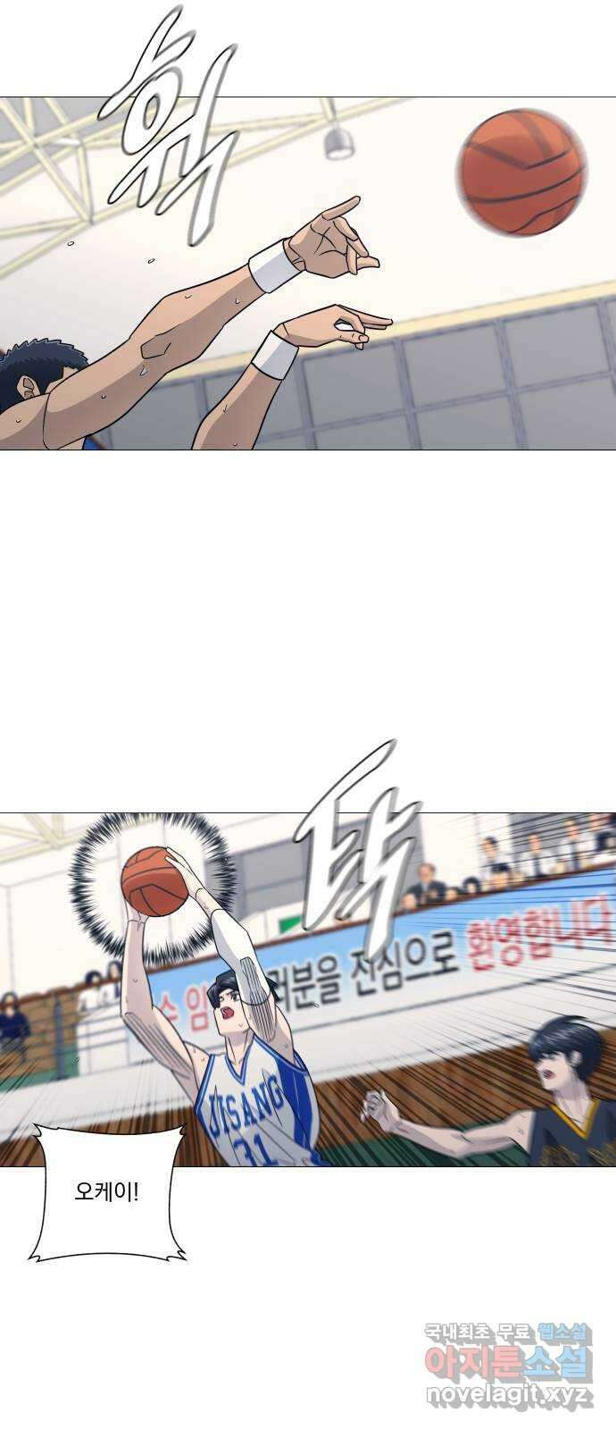 가비지타임 시즌4 50화 5