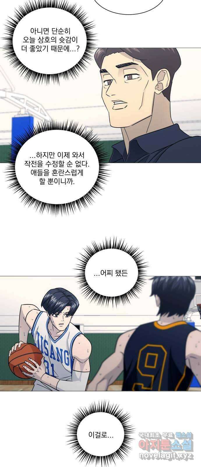 가비지타임 시즌4 50화 7