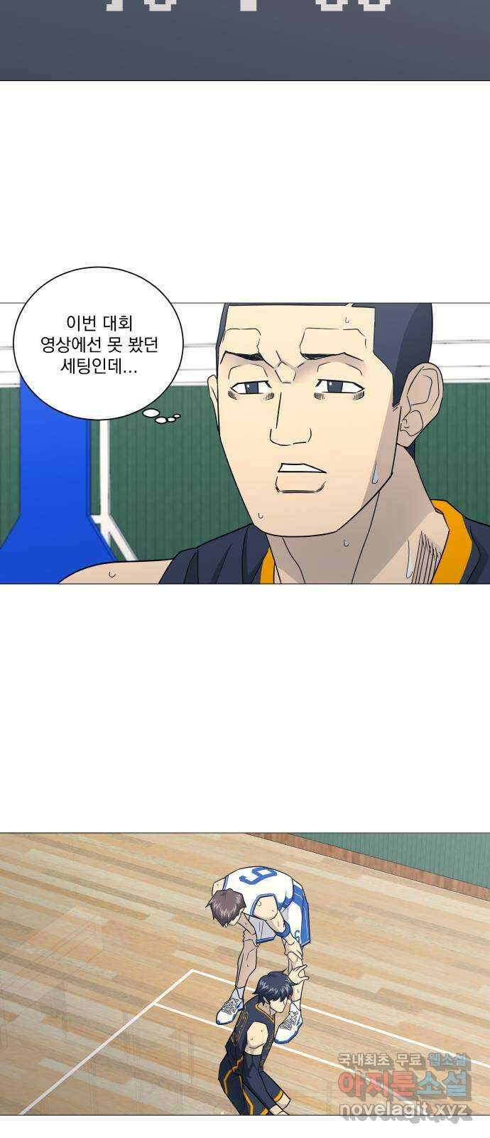 가비지타임 시즌4 50화 9