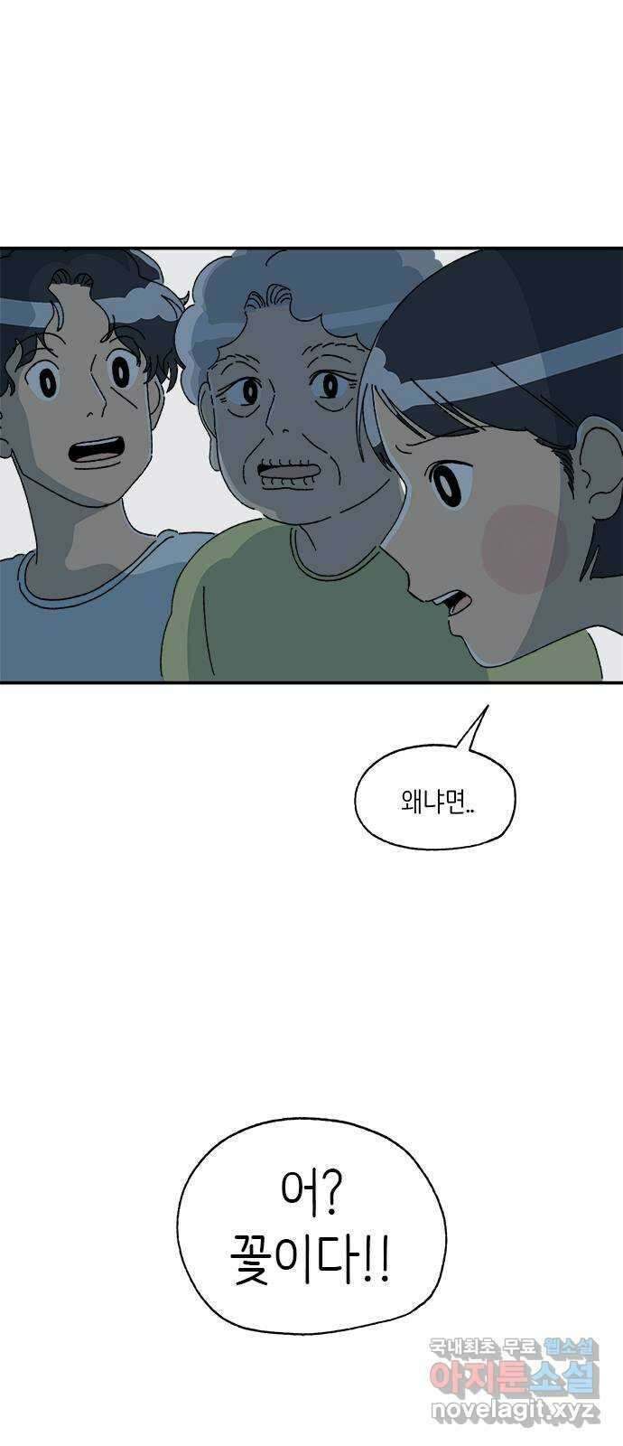 고양이 타타 38화 22