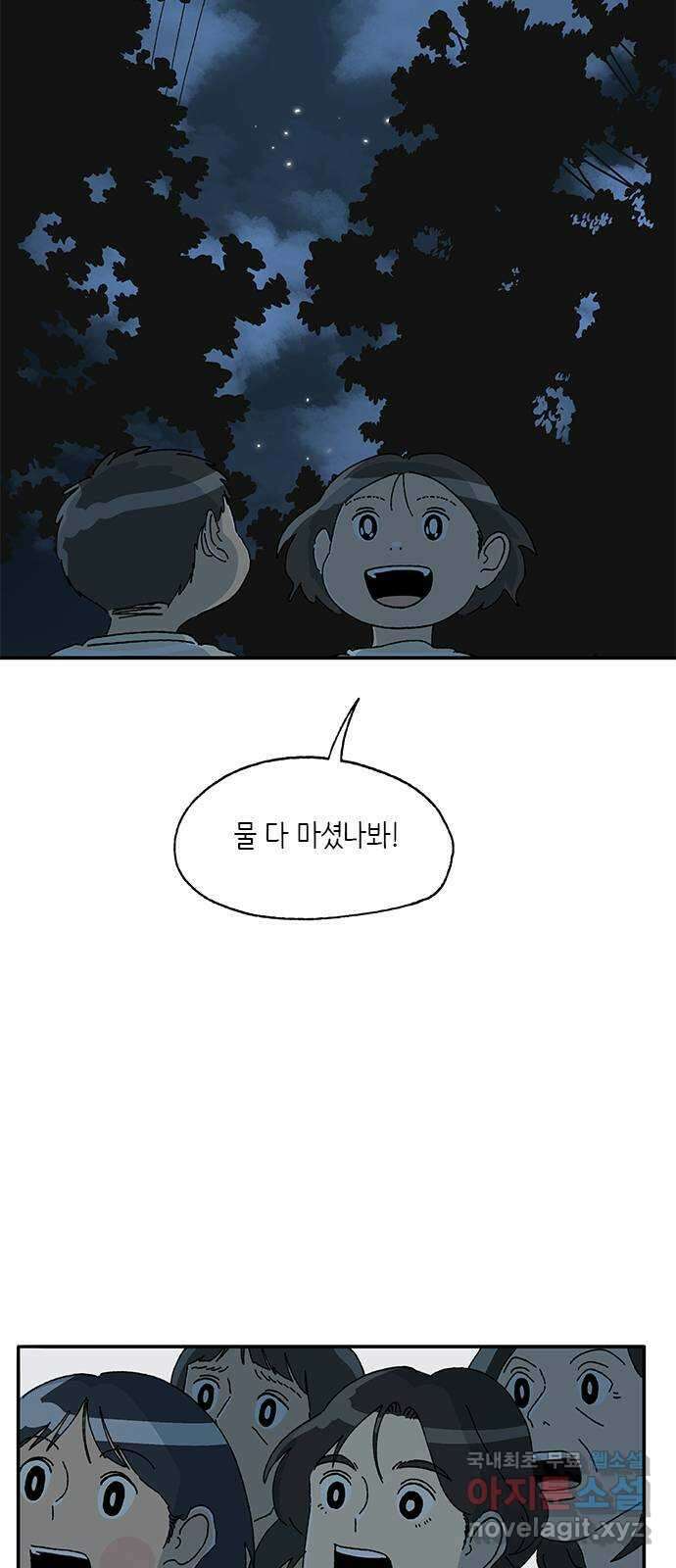 고양이 타타 38화 24