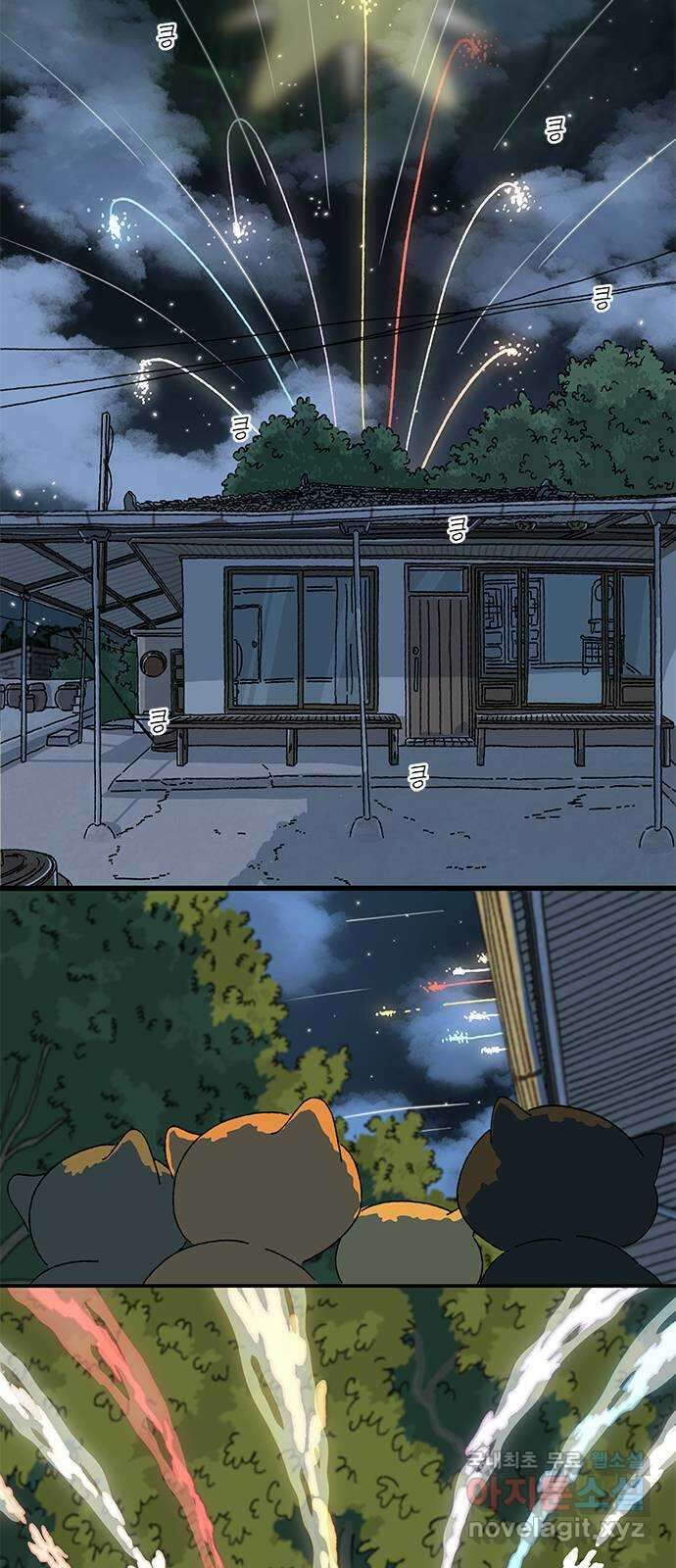 고양이 타타 38화 30