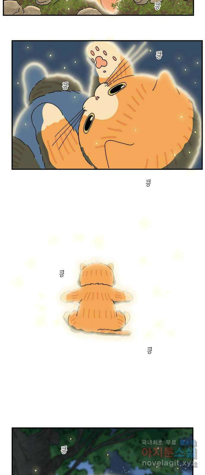 고양이 타타 38화 39