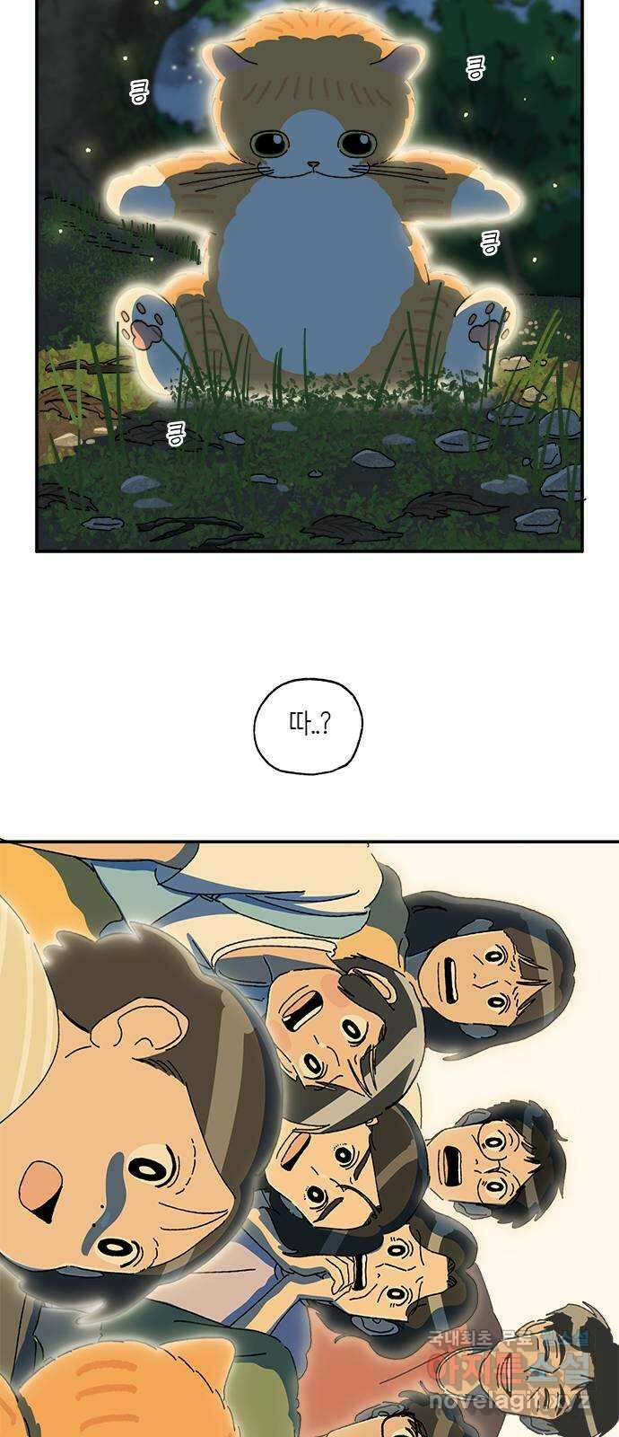 고양이 타타 38화 40