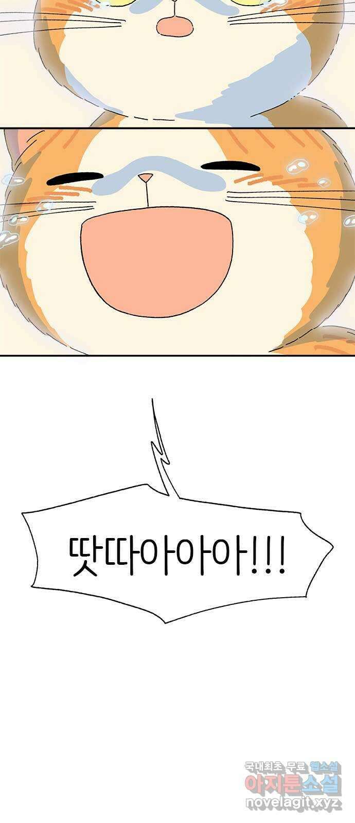 고양이 타타 38화 42