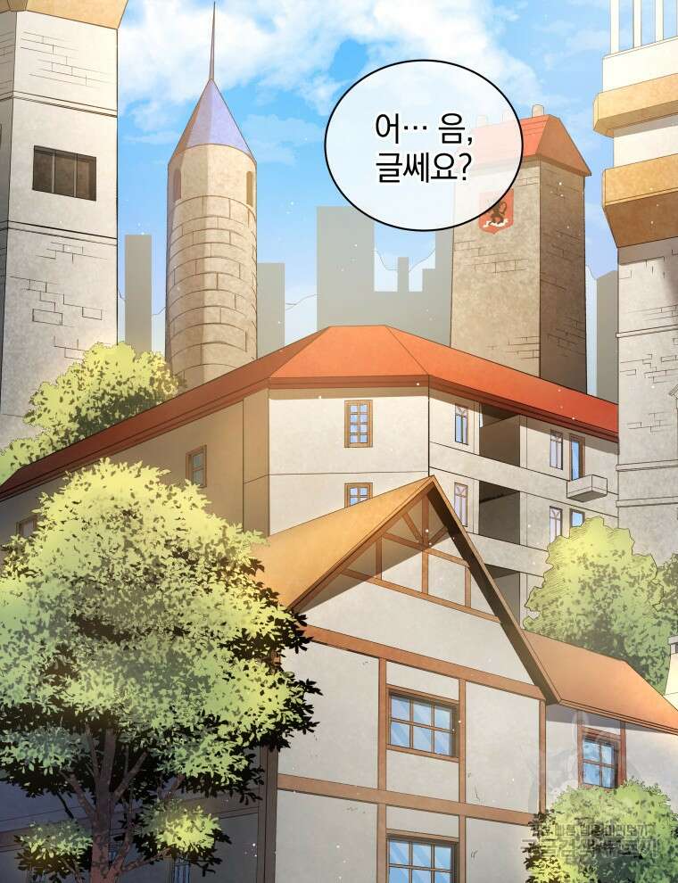 네크로맨서 학교의 소환천재 4화 2