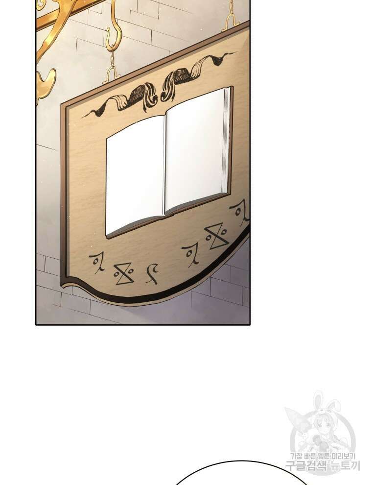 네크로맨서 학교의 소환천재 4화 4
