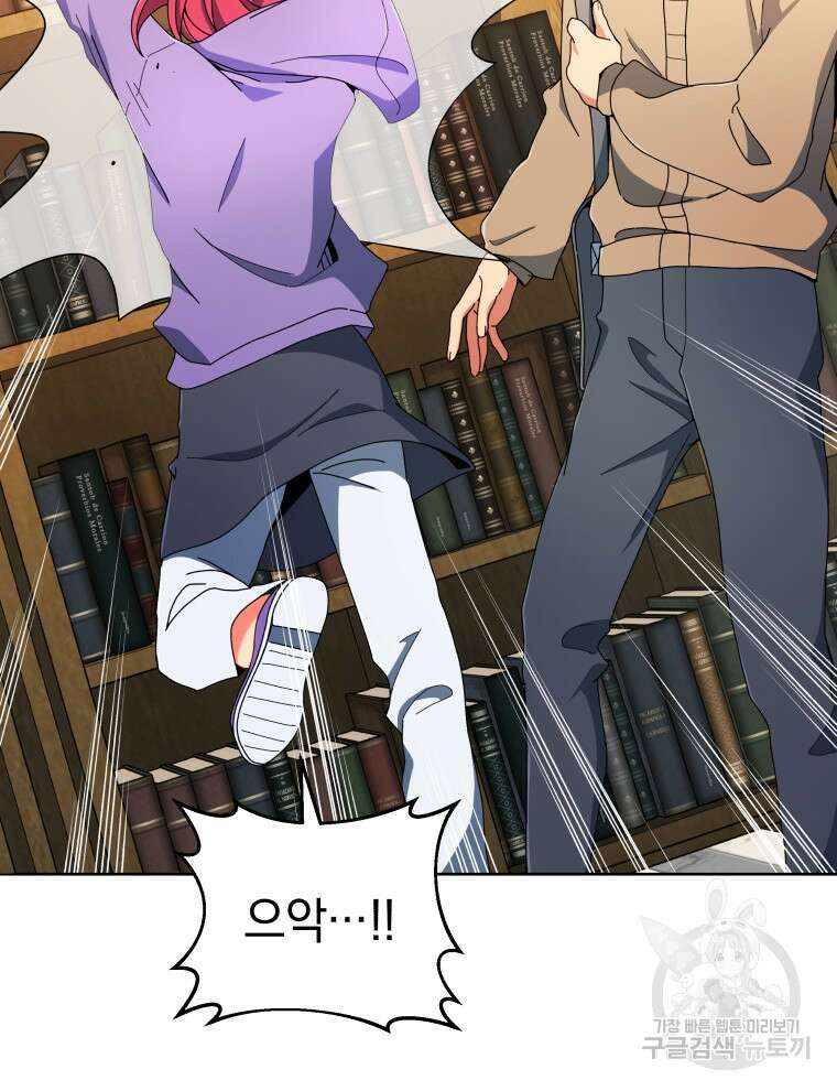 네크로맨서 학교의 소환천재 4화 32