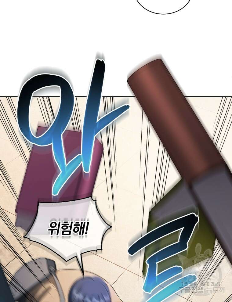 네크로맨서 학교의 소환천재 4화 35