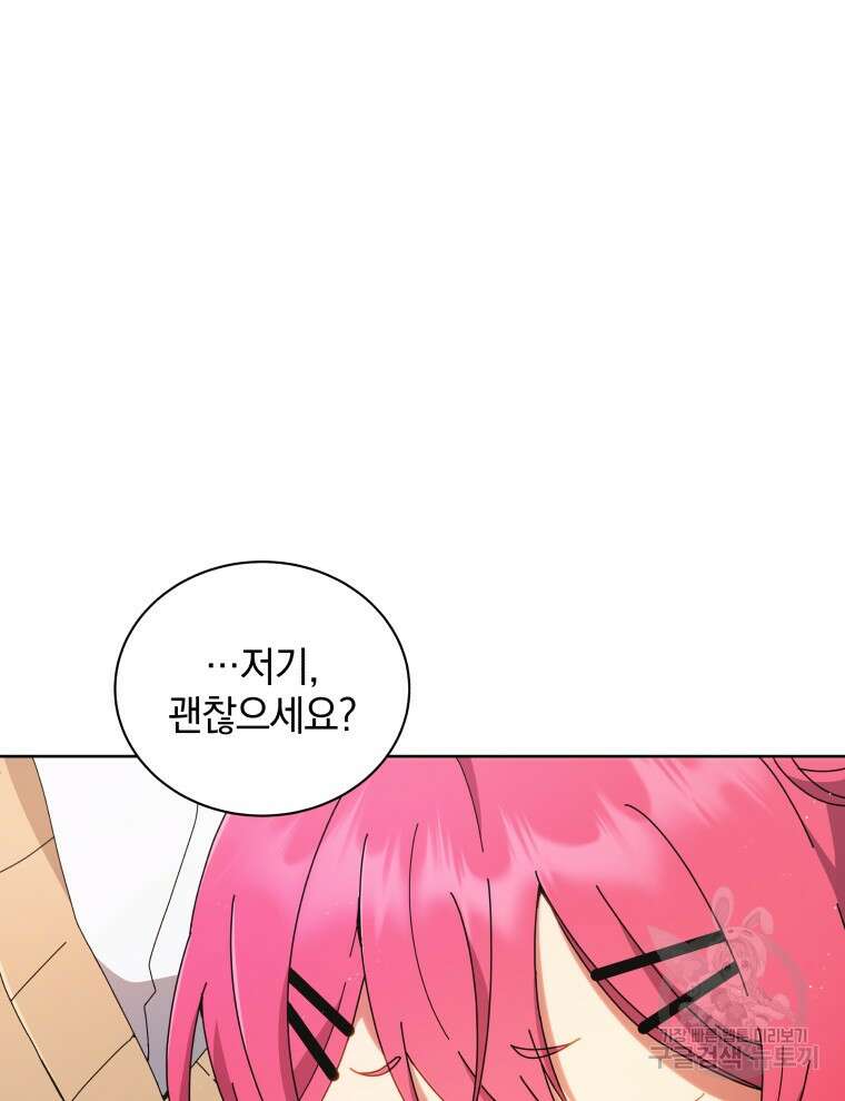 네크로맨서 학교의 소환천재 4화 37