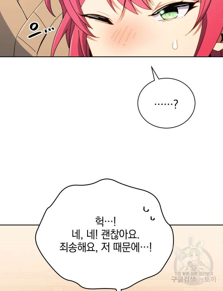 네크로맨서 학교의 소환천재 4화 38