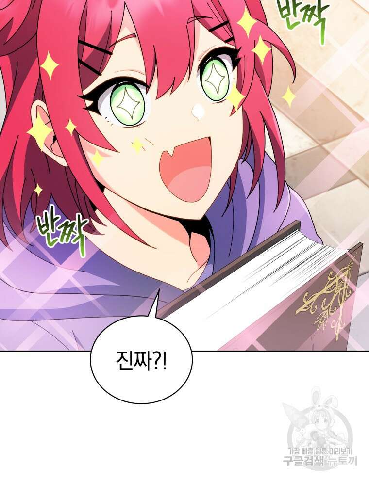 네크로맨서 학교의 소환천재 4화 49