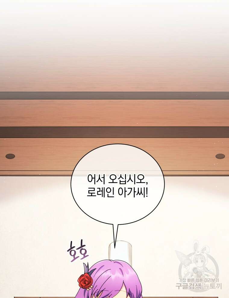 네크로맨서 학교의 소환천재 4화 88