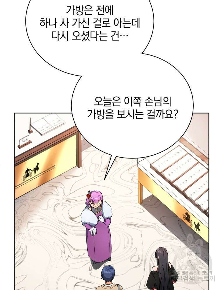 네크로맨서 학교의 소환천재 4화 90