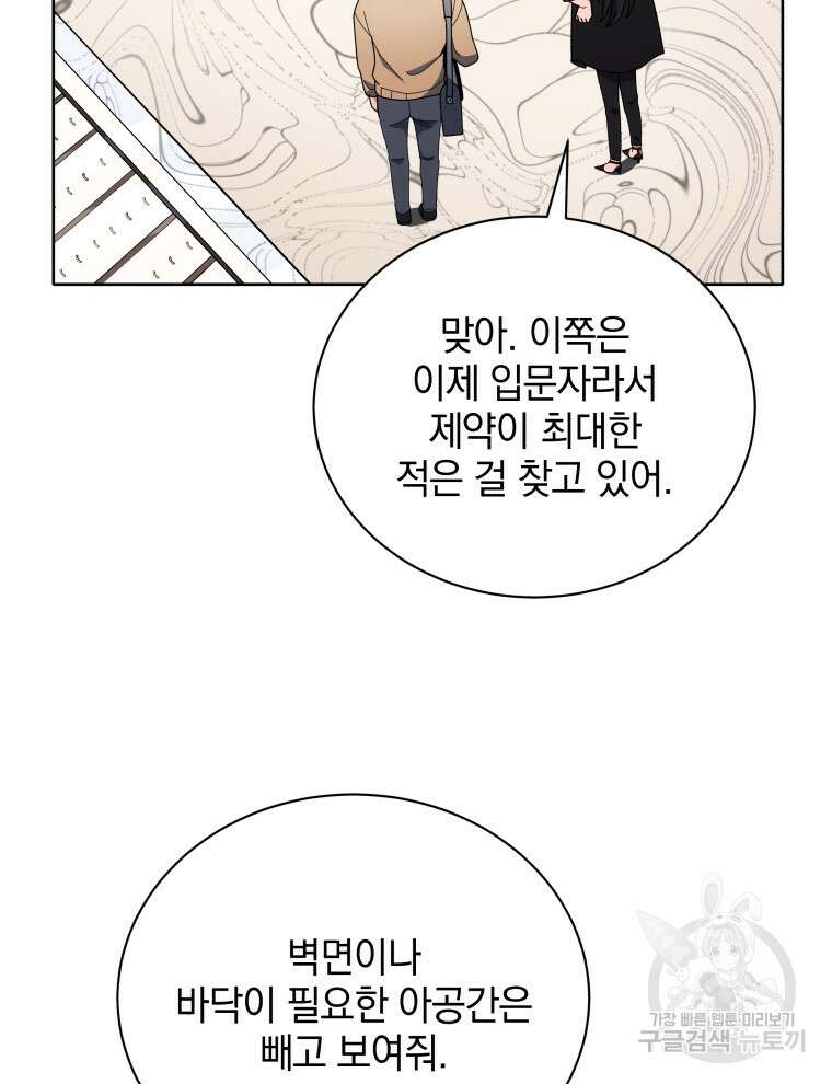 네크로맨서 학교의 소환천재 4화 91