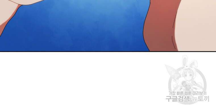 네크로맨서 학교의 소환천재 4화 95