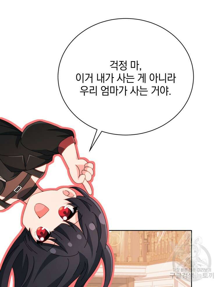 네크로맨서 학교의 소환천재 4화 113
