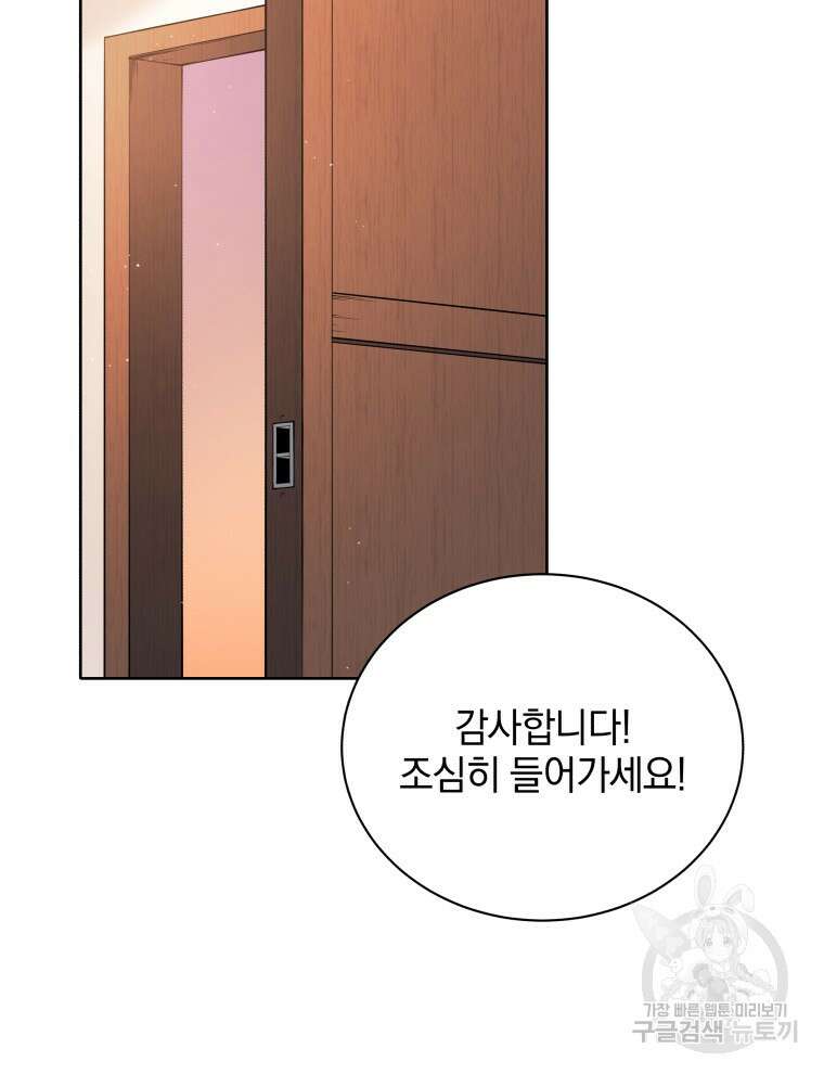 네크로맨서 학교의 소환천재 4화 120