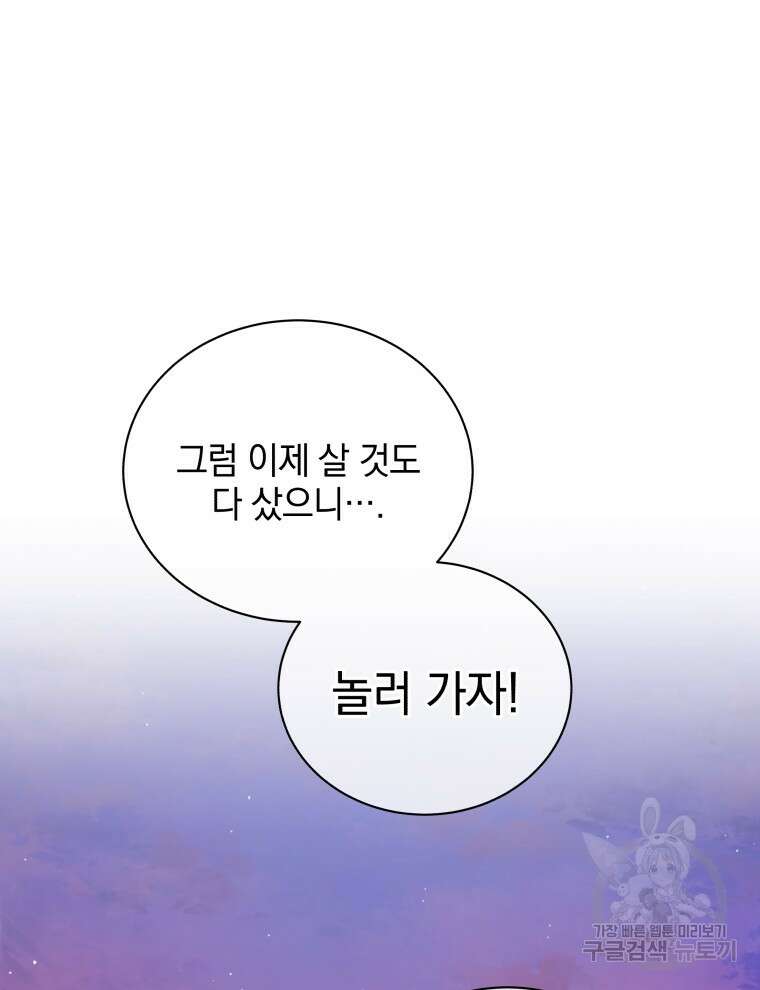 네크로맨서 학교의 소환천재 4화 121
