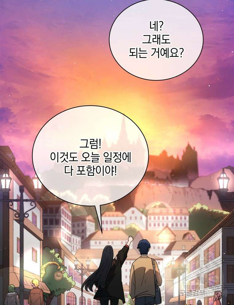 네크로맨서 학교의 소환천재 4화 122