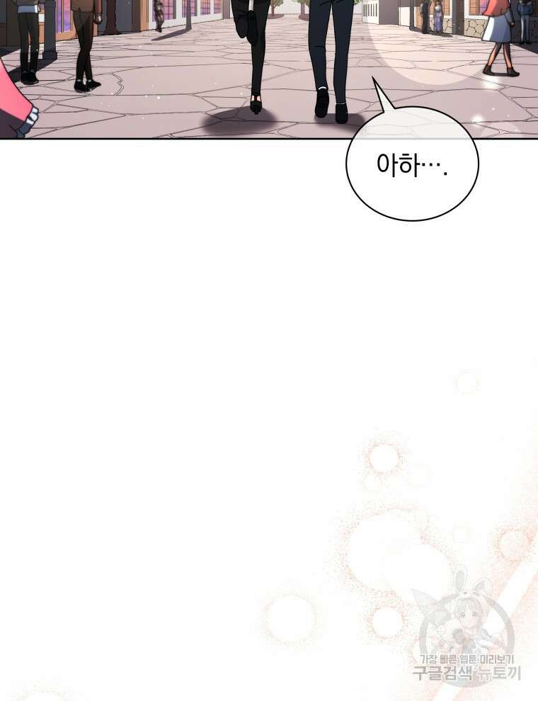 네크로맨서 학교의 소환천재 4화 123