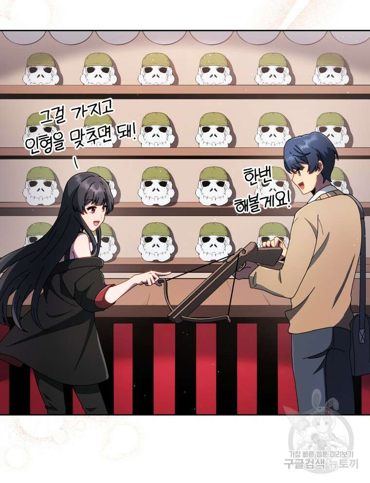 네크로맨서 학교의 소환천재 4화 124