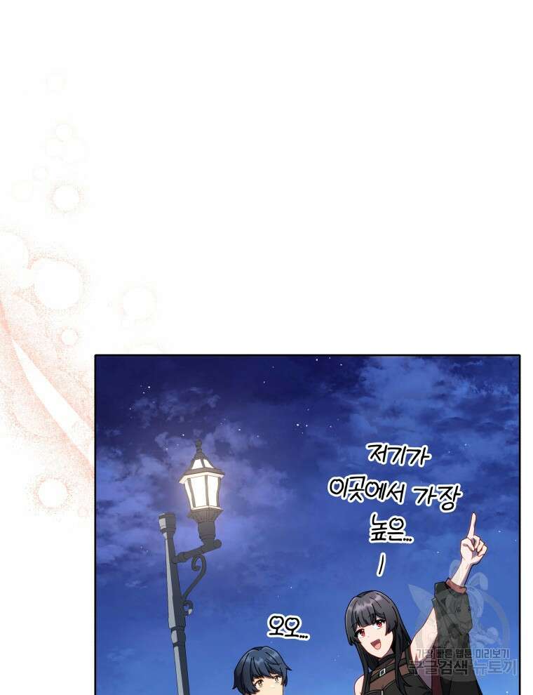 네크로맨서 학교의 소환천재 4화 125