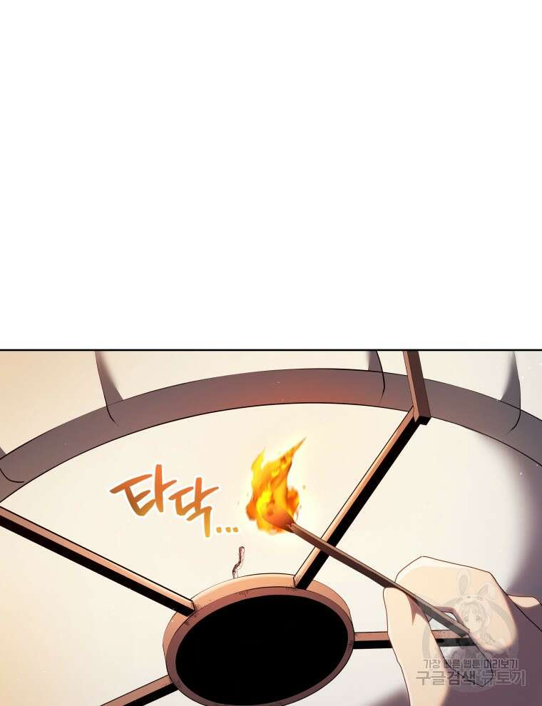 네크로맨서 학교의 소환천재 4화 127