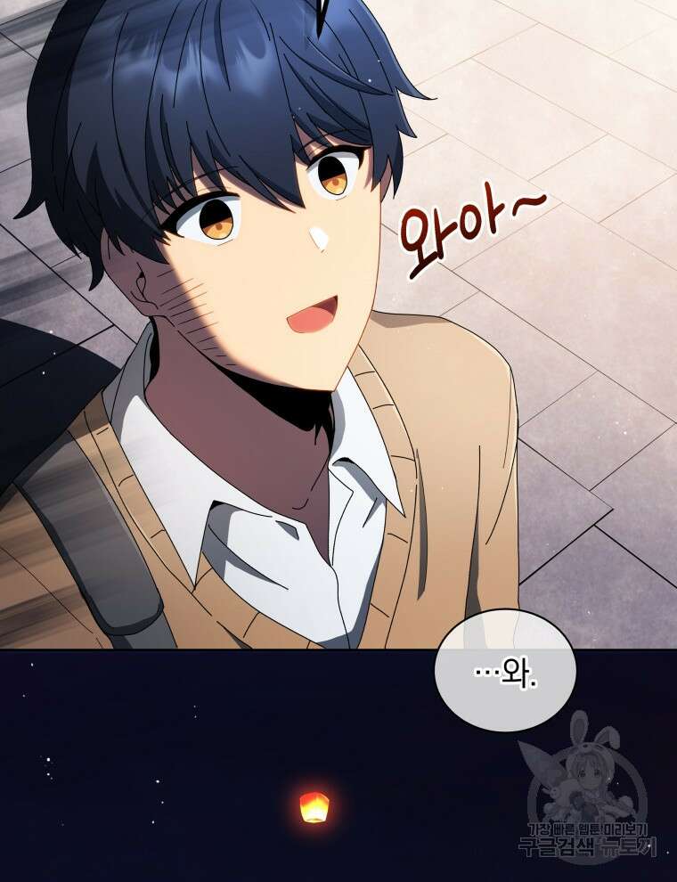 네크로맨서 학교의 소환천재 4화 131