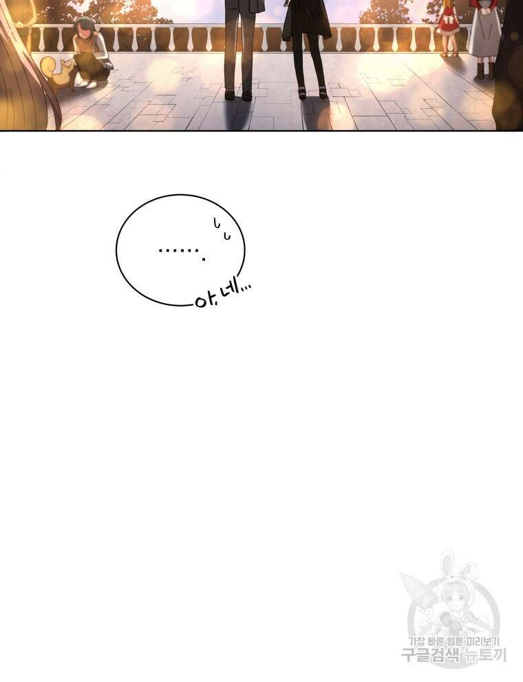네크로맨서 학교의 소환천재 4화 134