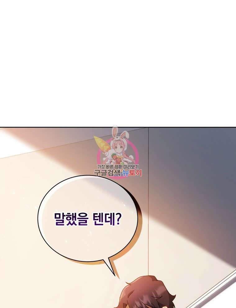 네크로맨서 학교의 소환천재 12화 1