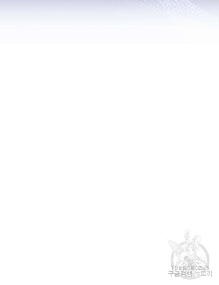 네크로맨서 학교의 소환천재 12화 7