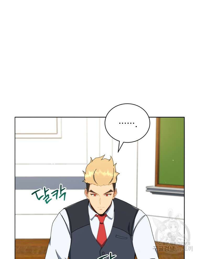 네크로맨서 학교의 소환천재 12화 9
