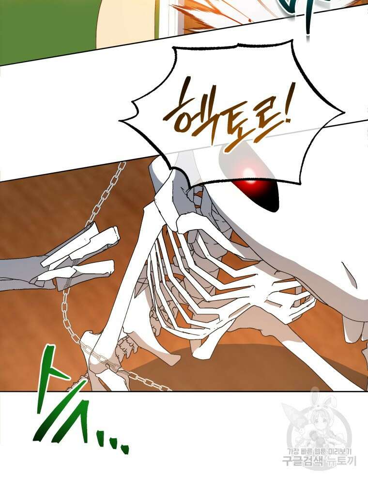 네크로맨서 학교의 소환천재 12화 40